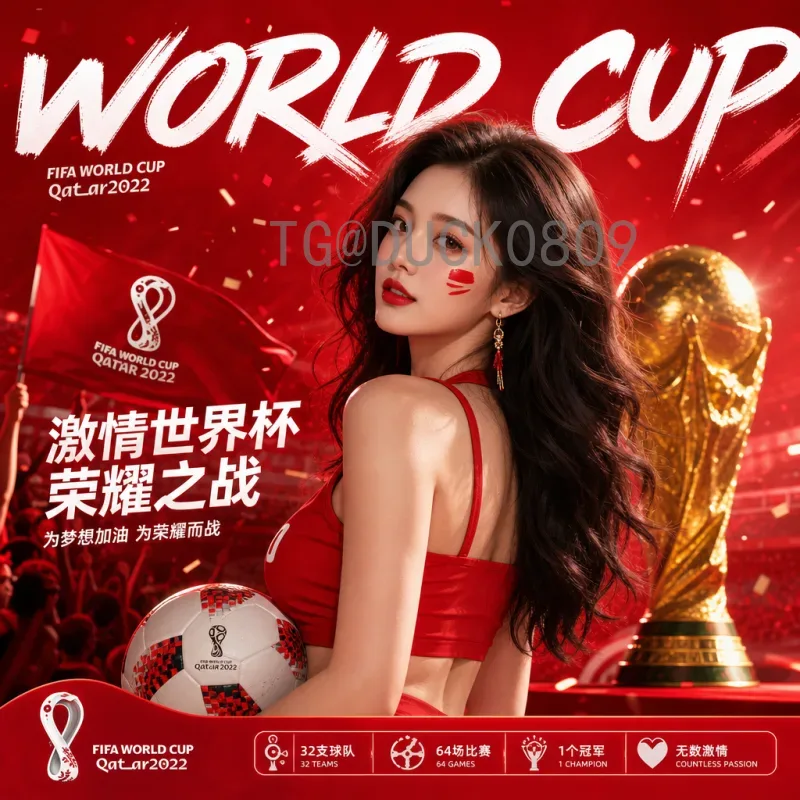 详细解读2026世界杯淘汰赛规则：新赛制下的晋级之路